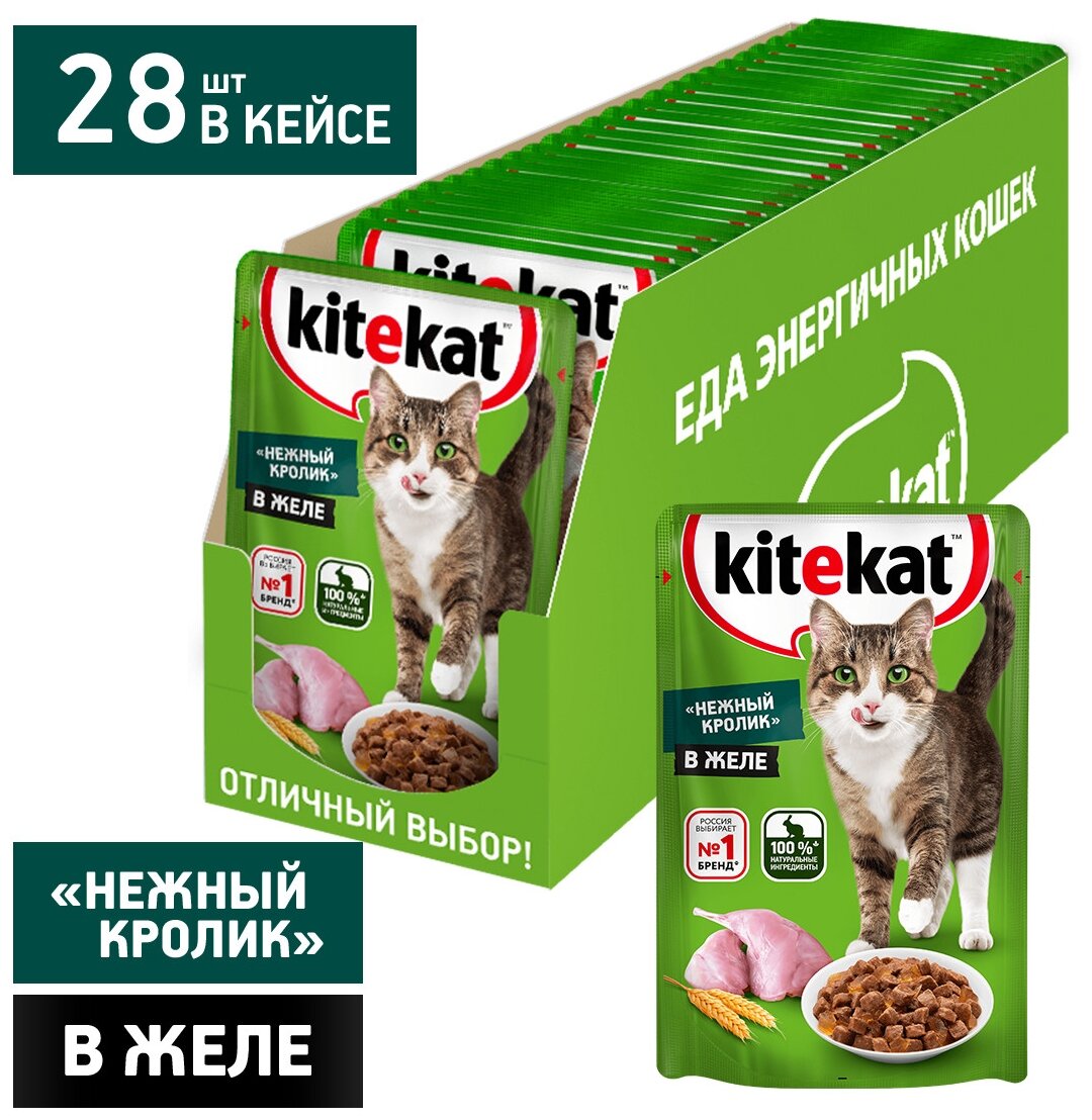 корм для кошек Kitekat кролик (кусочки в соусе)