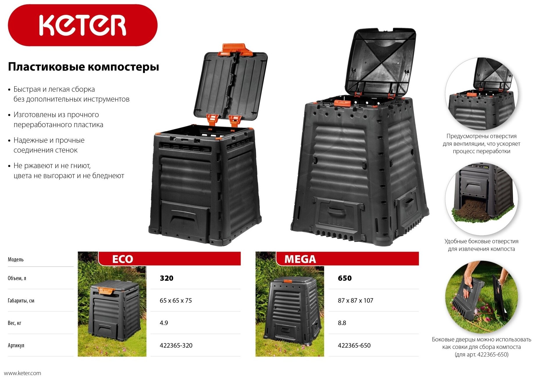 Пластиковый компостер KETER ECO 320л - фотография № 15