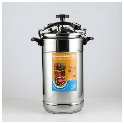 Автоклав-стерилизатор Домашний погребок , 22 л, манометр, термометр, клапан сброса давления