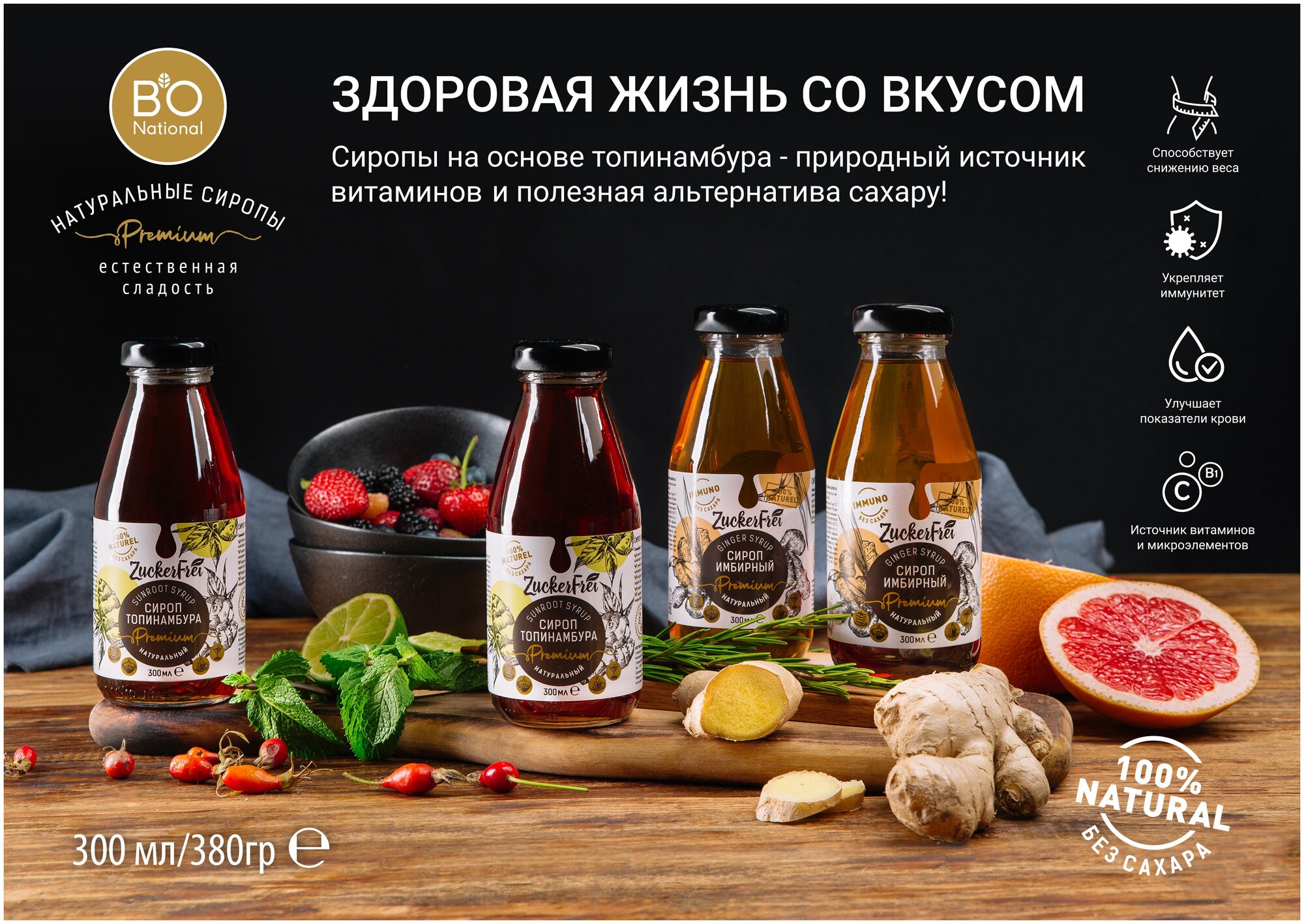 Сироп Bionational Имбирный 300мл - фото №3