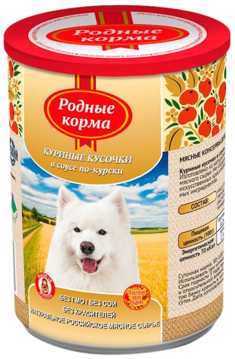 Родные корма для взрослых собак с курицей в соусе по-курски (410 гр х 9 шт)
