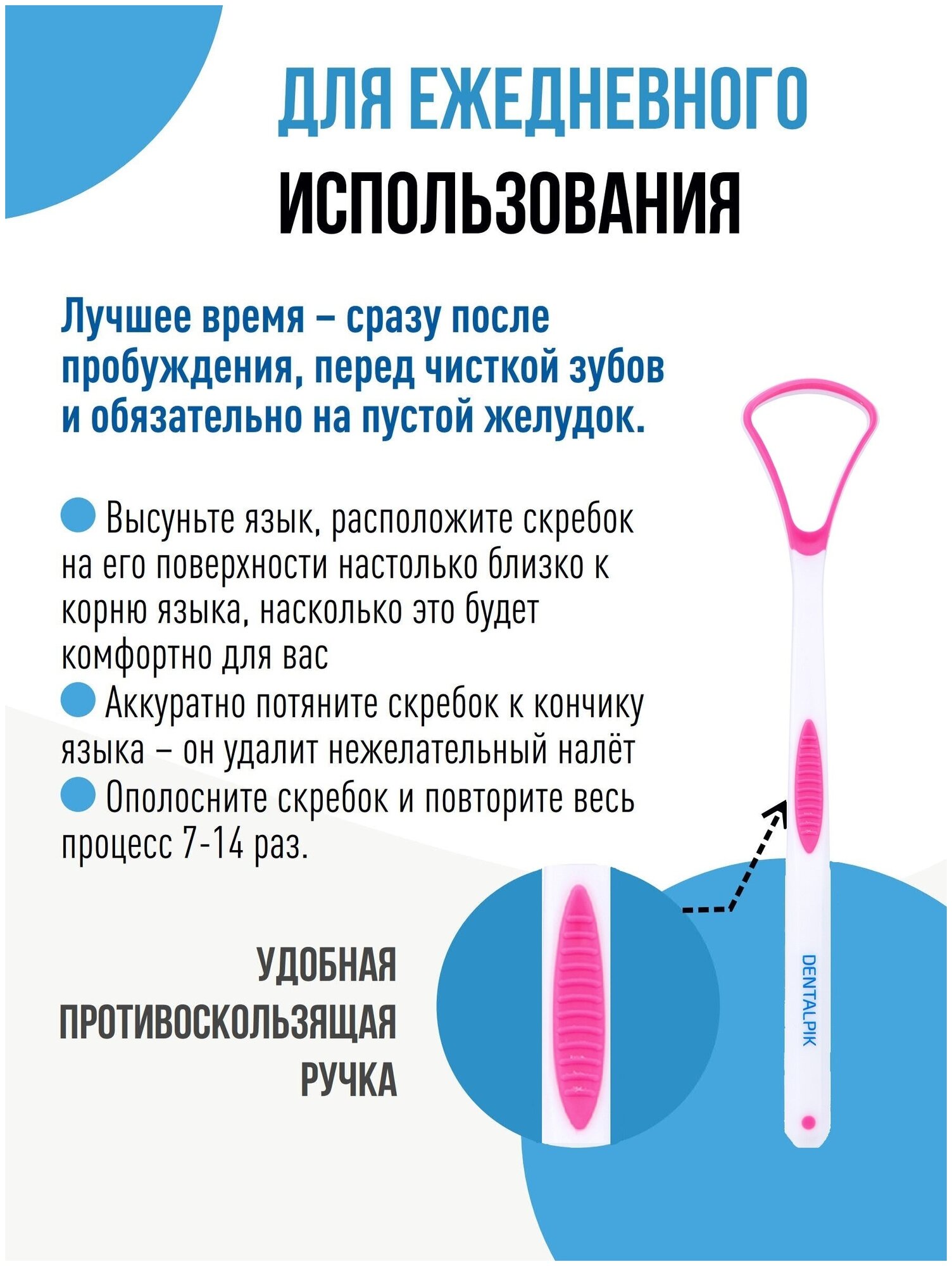 Скребок для языка Dentalpik Tongue Cleaner, розовый