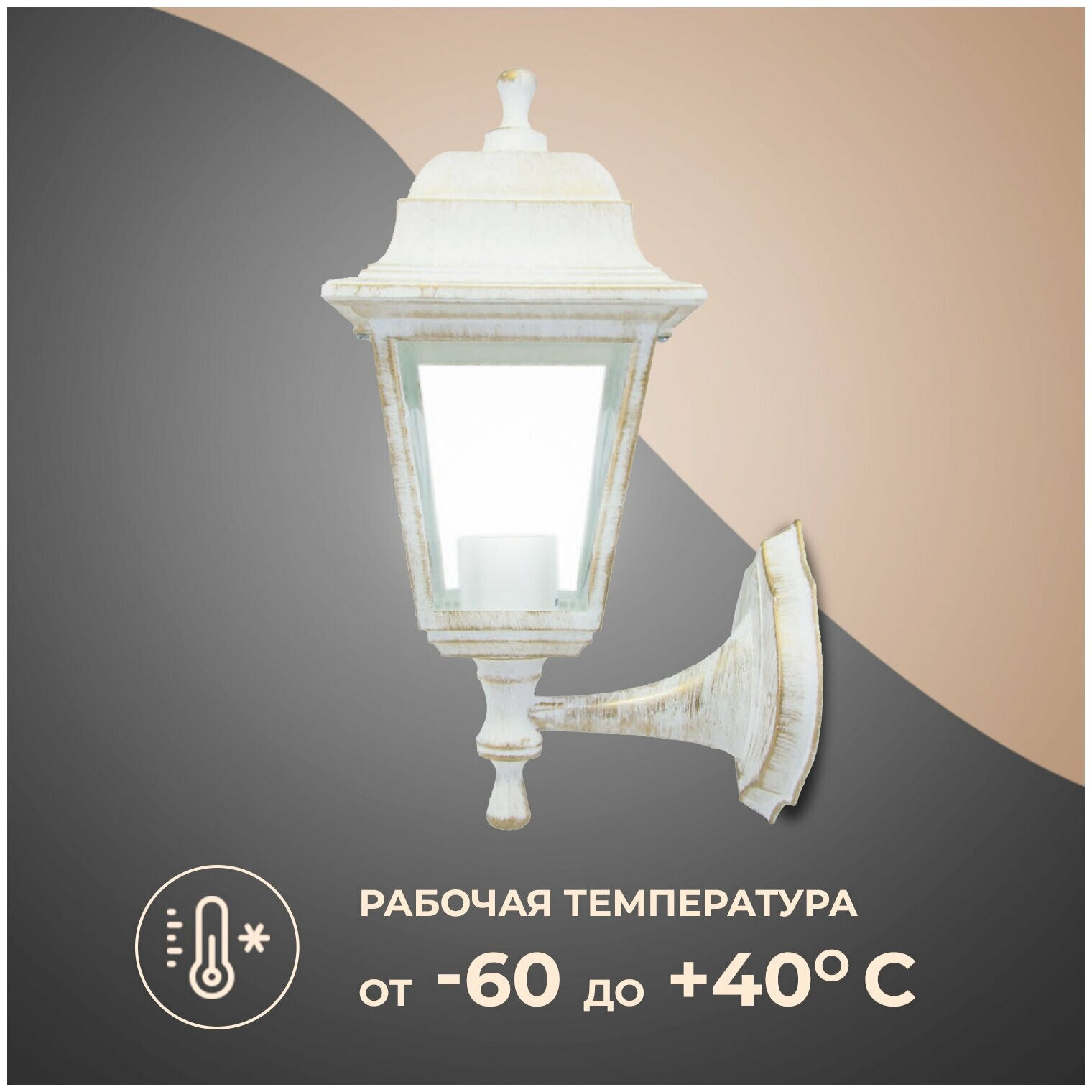 Уличный настенный фонарь Apeyron 11-11БЕЛП 34 см белый - фото №11