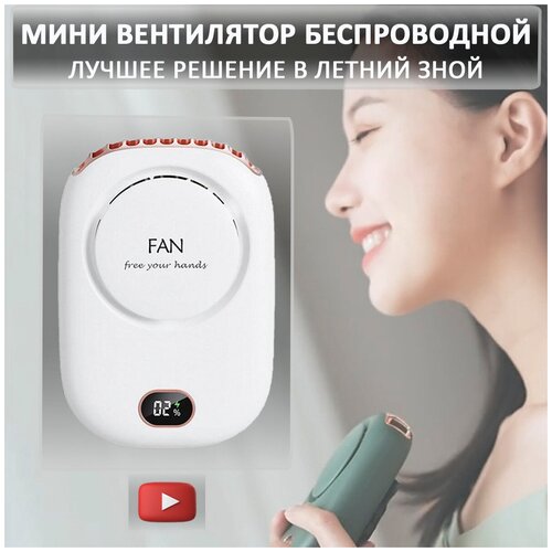 Мини-вентилятор usb Fanadore беспроводной переносной ручной настольный 120100₽