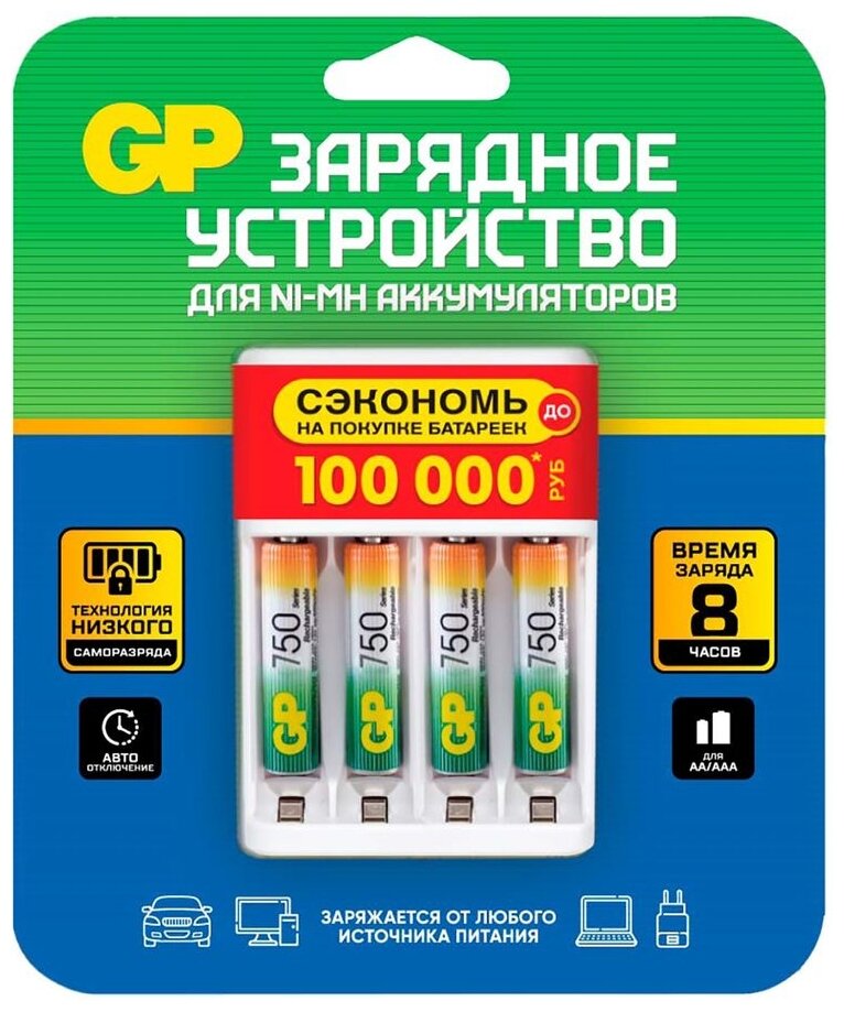 ЗУ для Ni-Mh/Ni-Cd аккумуляторов GP Ni-Mh Battery USB Charger + 4AAAx750mAh GP75AAAHC/CPBR-2CR4, 1шт.