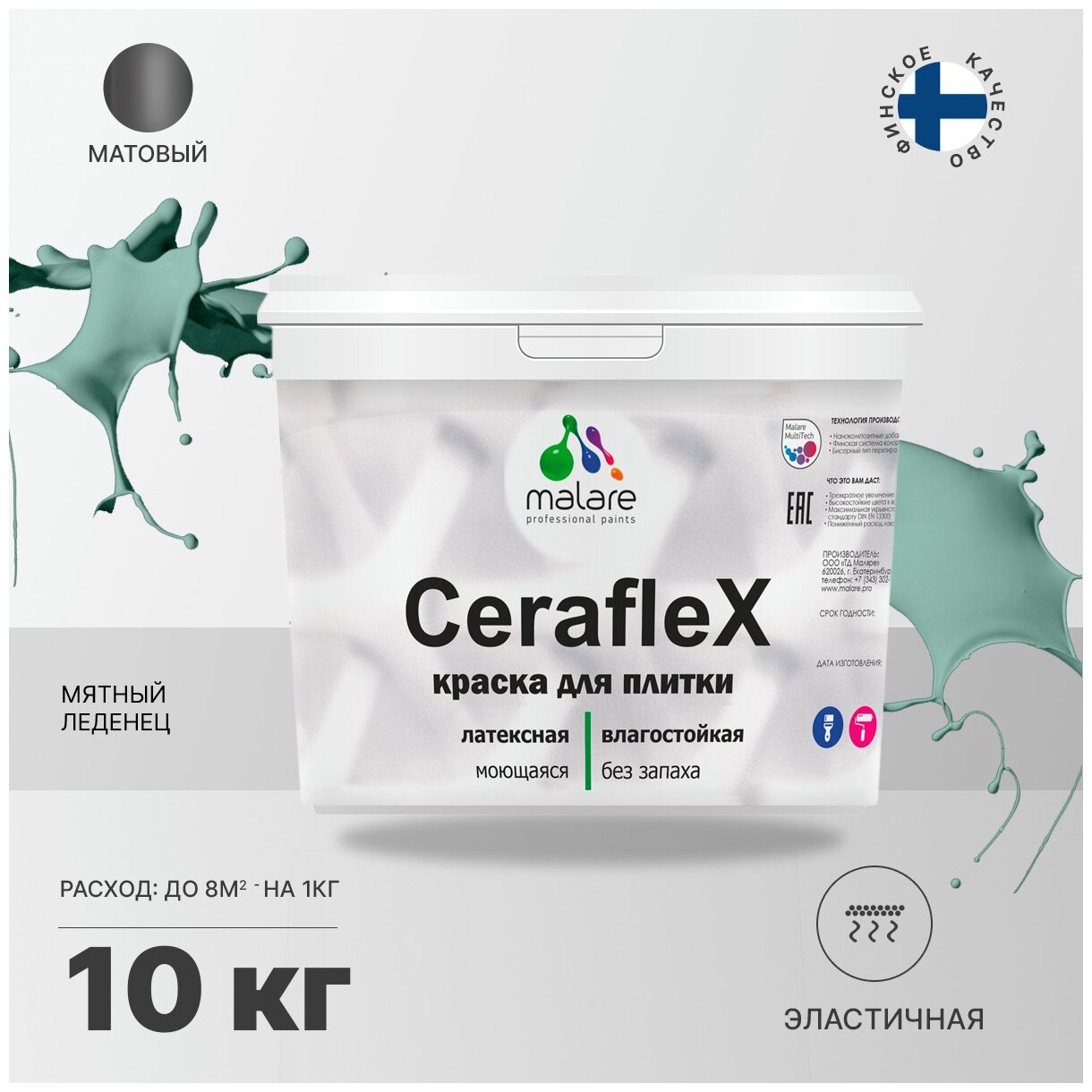 Краска резиновая Malare Ceraflex для керамической плитки, кафельной плитки, стен в кухне и ванной, эластичная моющаяся, быстросохнущая, без запаха, матовая, мятный леденец, 10 кг.