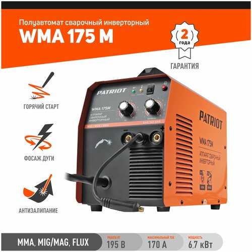 Полуавтомат сварочный инверторный Patriot WMA 175 M /MIG/MAG/MMA /170 А ...