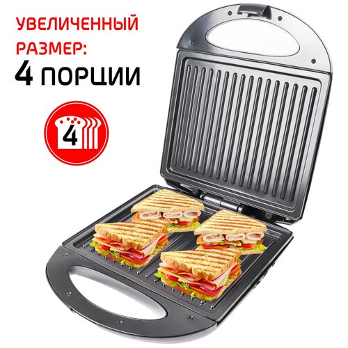 Бутербродница-гриль(сэндвичница) HOTTER HX-229 , 1400Вт, черная