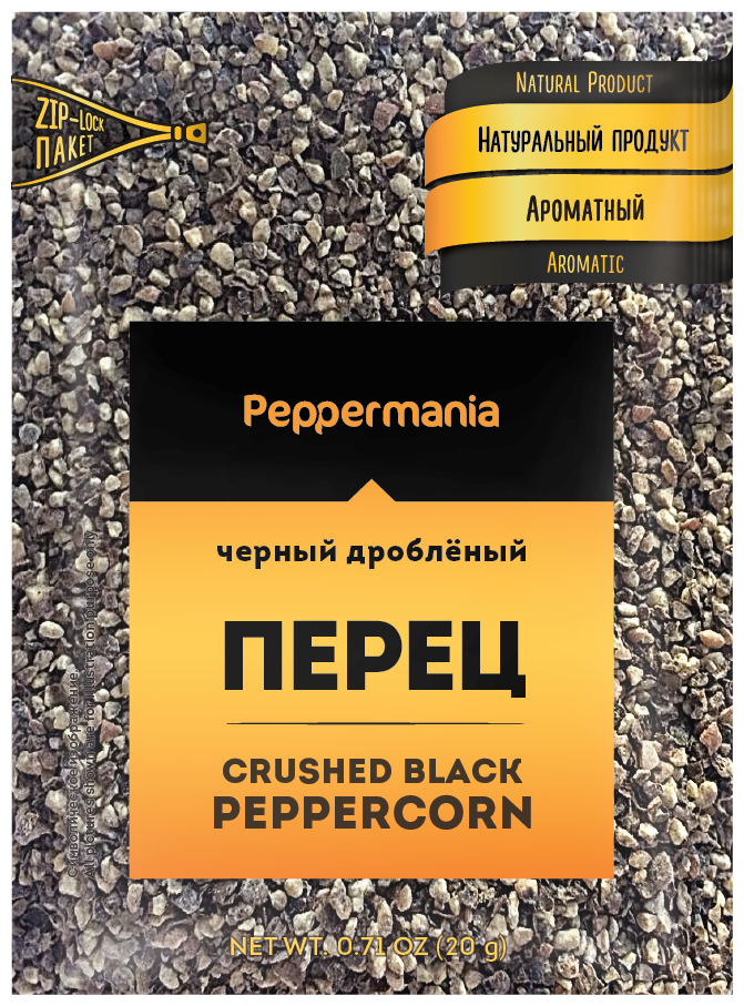 Приправа Peppermania Пряность Перец черный дробленый, 20 г