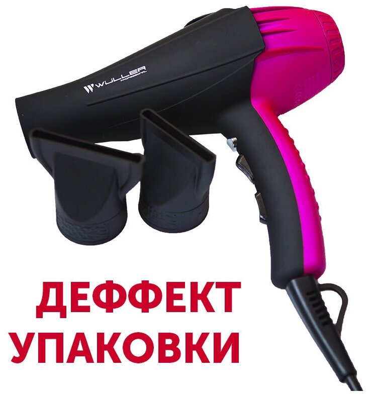 Фен Wuller Maven, черный с розовым, IONIC, 2300W, 2 насадки Infrared (WF.541), дефект упаковки