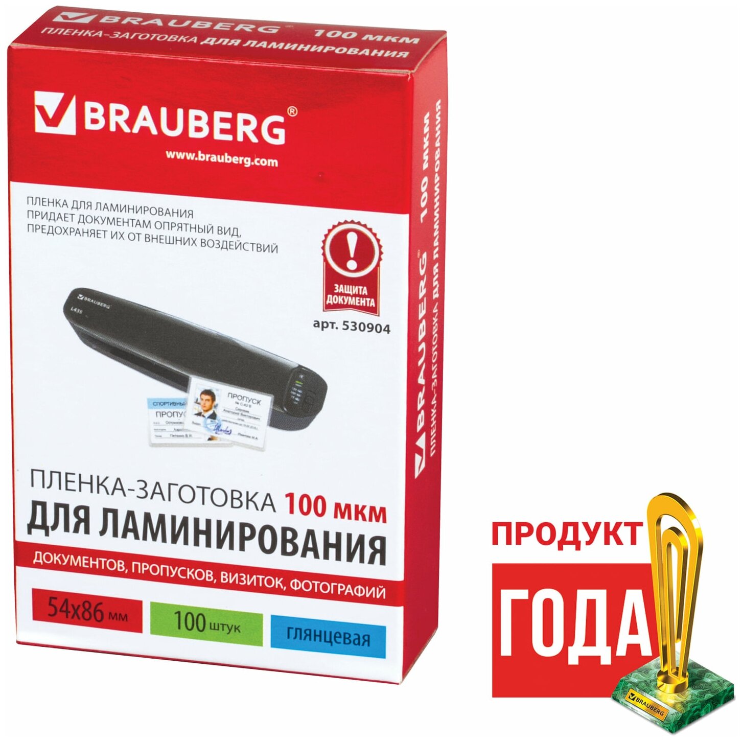 Brauberg BRAUBERG 65x95мм, 100 мкм - фото №12