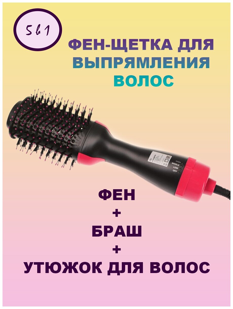 Фен-щетка для распрямления волос с ионизацией One Step Hair Dryer 3 в 1 - фотография № 2