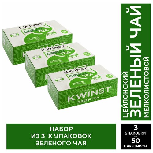 Kwinst Зеленый классический чай в пакетиках Набор из 3 упаковок 50 пакетиков