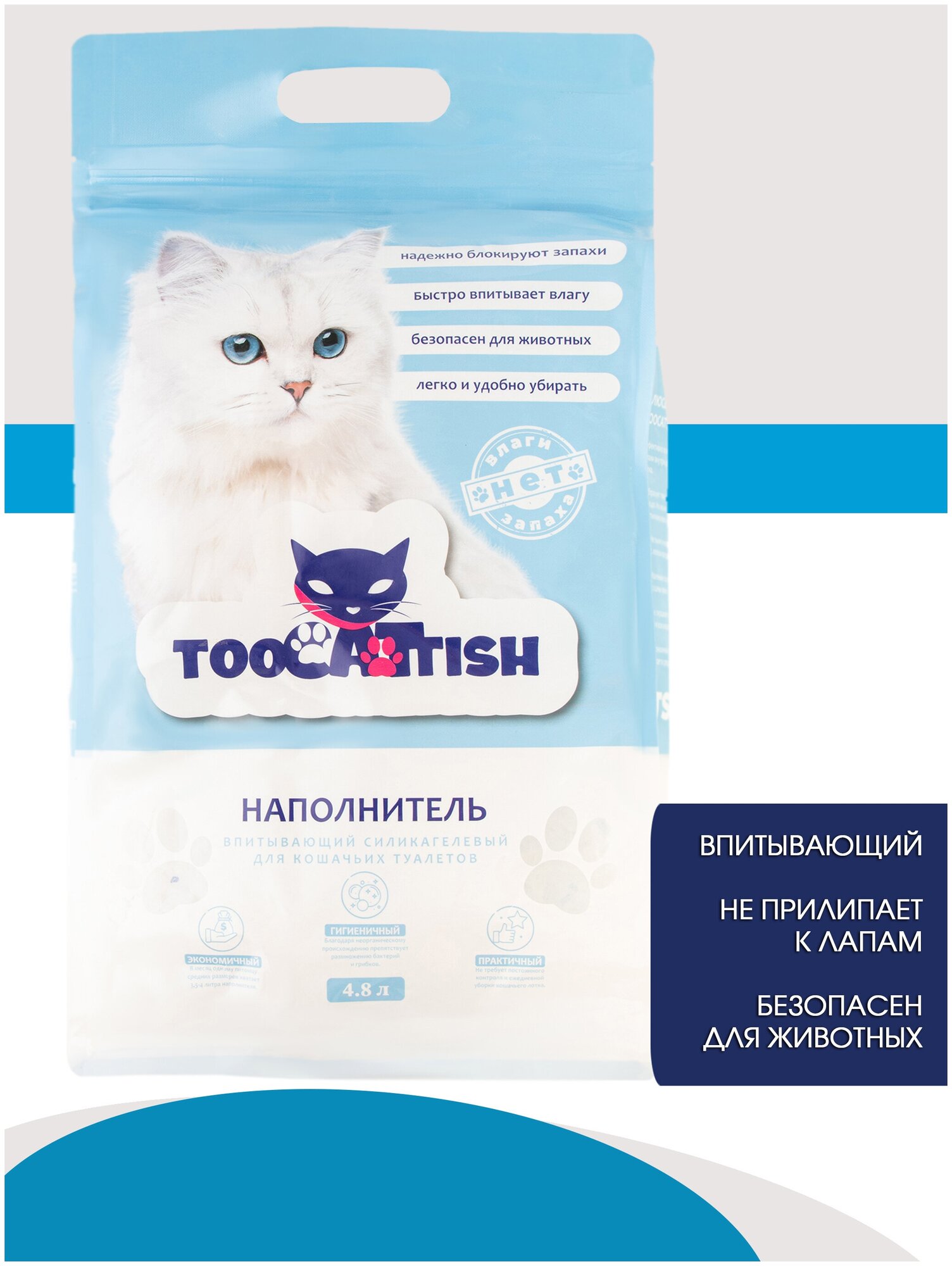 Силикагелевый наполнитель для кошек впитывающий TooCattish Blue, 2 кг (4,8 л) - фотография № 2
