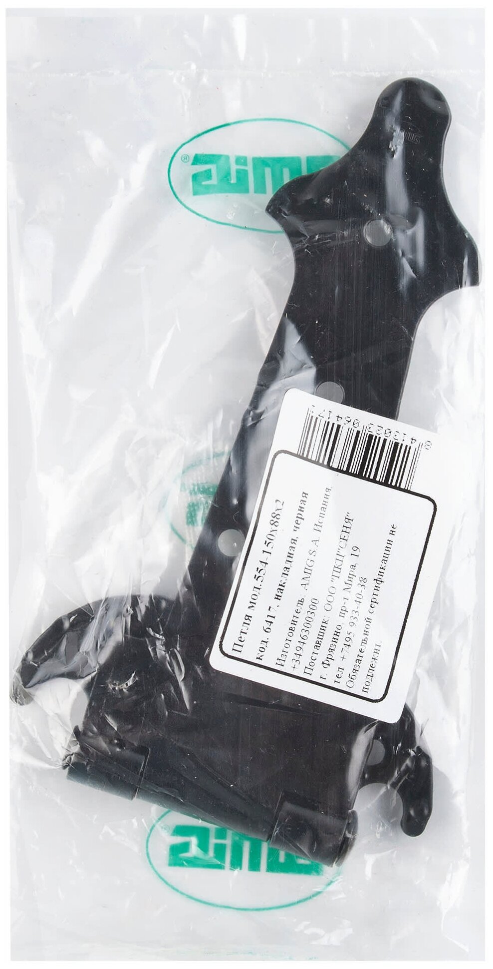 Петля накладная Amig 6417 модель 554-150, цвет чёрный - фото №2