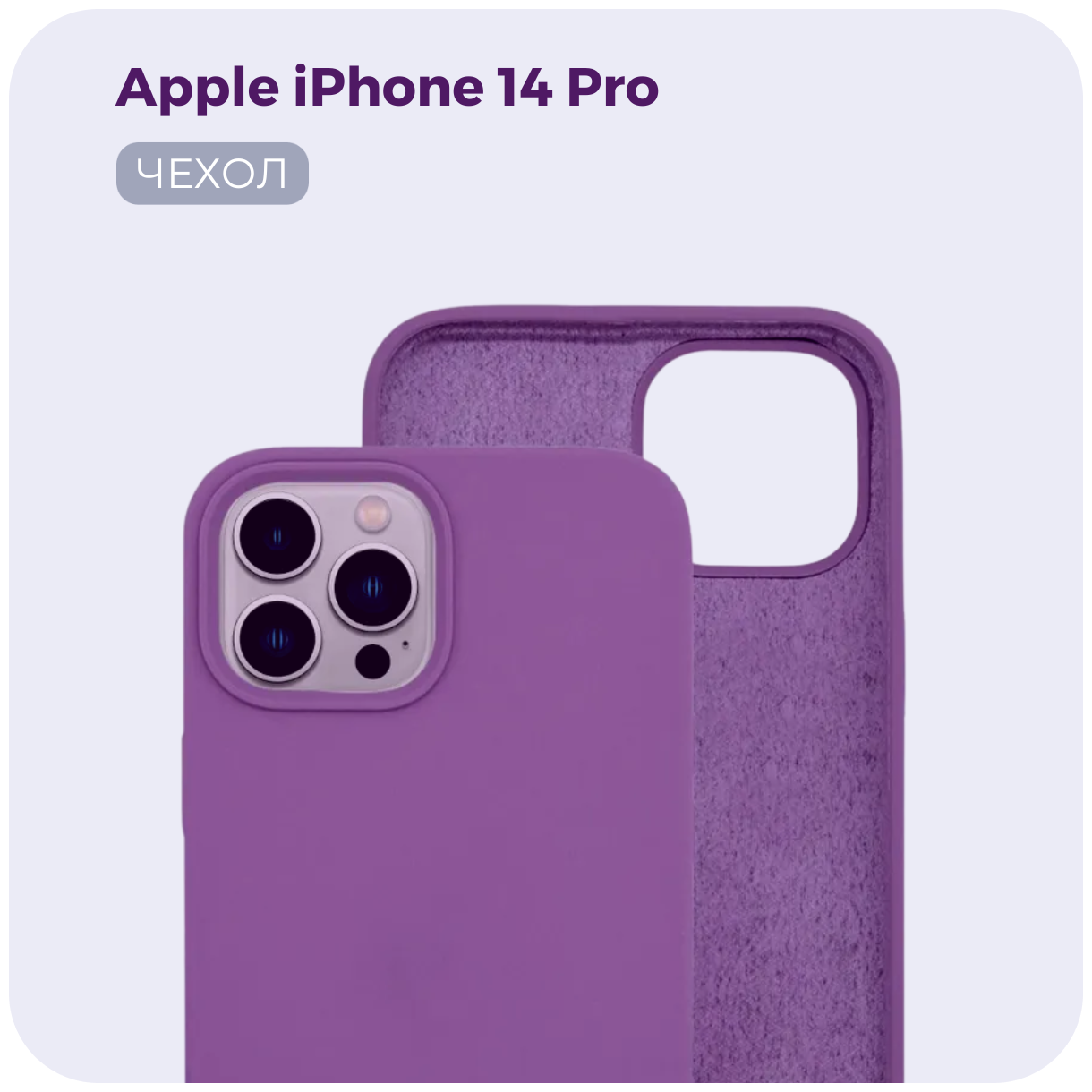 Защитный матовый чехол (бампер) Silicone Case для Apple iPhone 14 Pro (Эпл Айфон 14 Про), противоударный чехол-накладка /№47