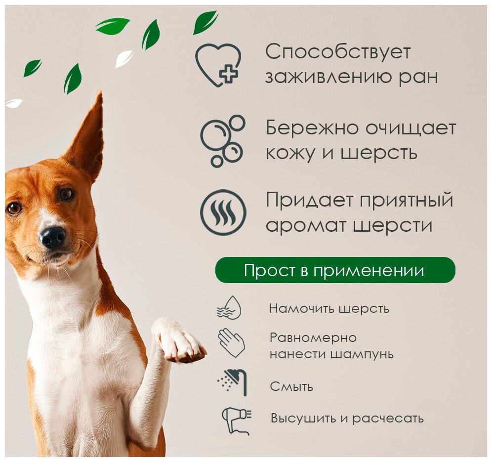Шампунь для собак и кошек с хлоргексидином (4%), 400 мл - фотография № 5