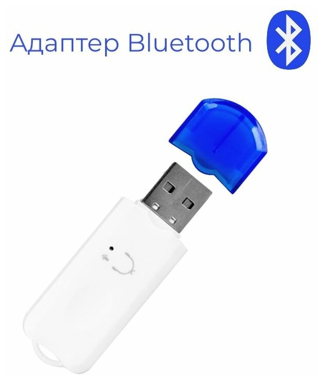 Адаптер Bluetooth USB с микрофоном / соединение беспроводных устройств / блютуз адаптер для компьютера