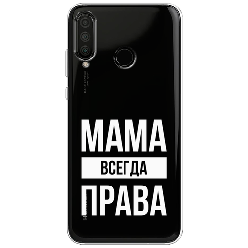 Силиконовый чехол на Honor 20 Lite 2020 / Хонор 20 Лайт 2020 Мама права, прозрачный силиконовый чехол lream бесконечность на honor 20 lite 2020 хонор 20 лайт 2020