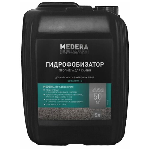 Пропитка для камня MEDERA 310 Сoncentrate, Медера 310 Концентрат 5 л 2025-5