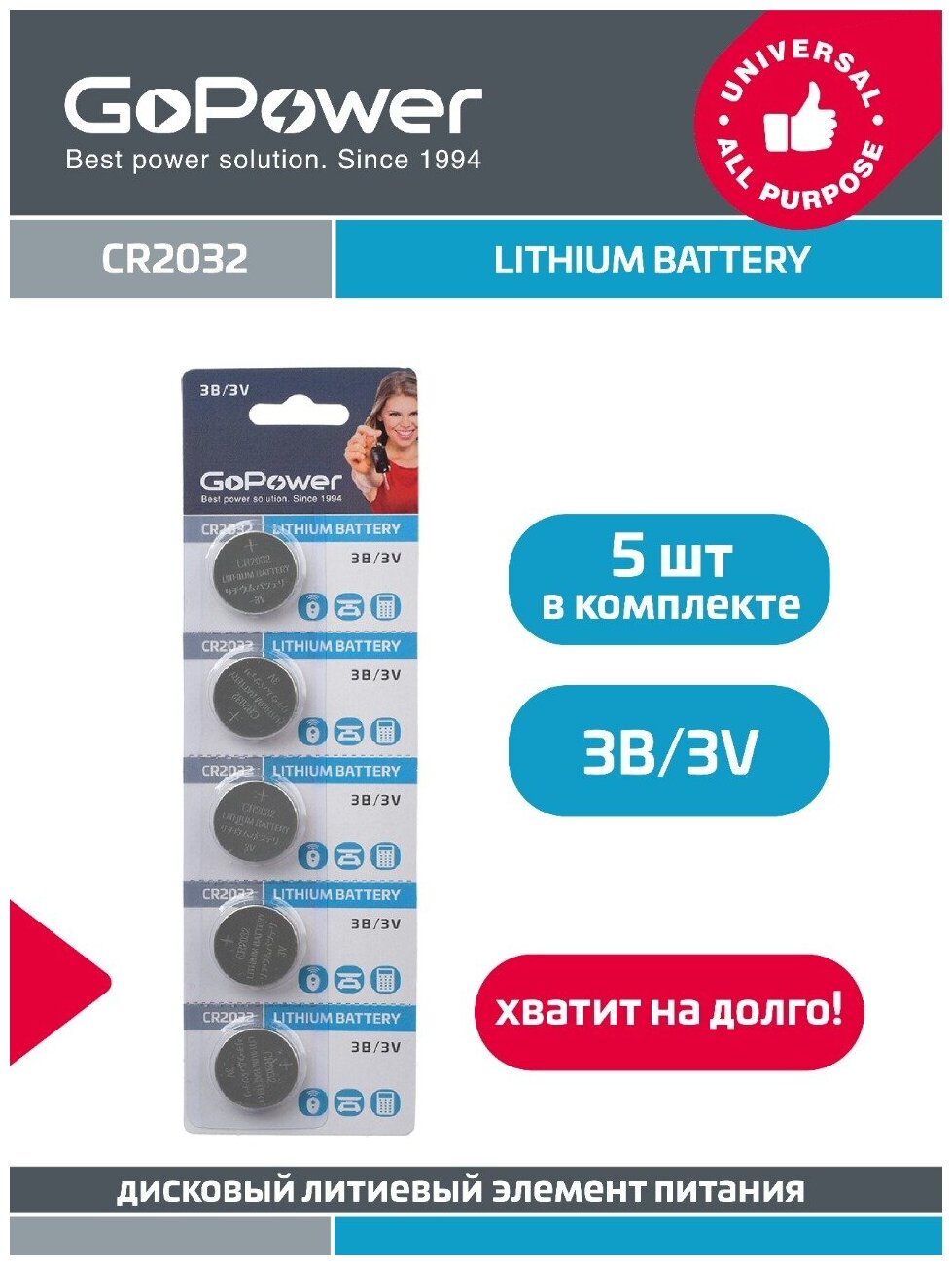 Батарейка GoPower 00-00015603 BL5 Lithium 3V (5/100/2000) - фото №1