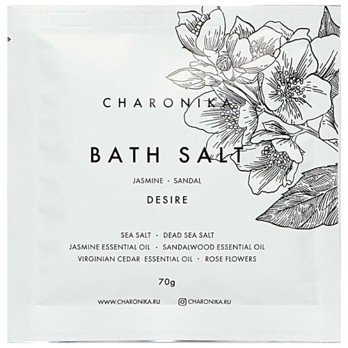 Charonika: Соль для ванны (Salt Desire), 70 гр