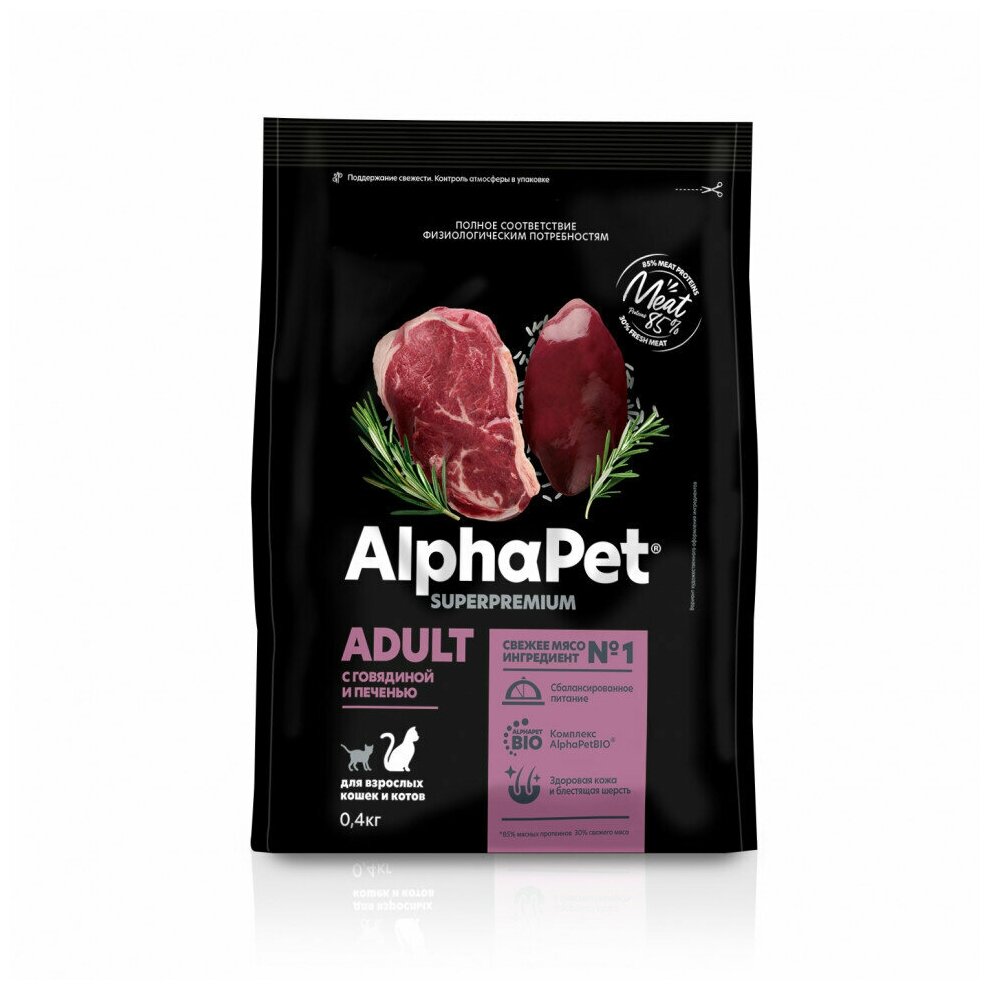 Сухой корм ALPHAPET SUPERPREMIUM для взрослых домашних кошек и котов с говядиной и печенью 400 гр - фотография № 2