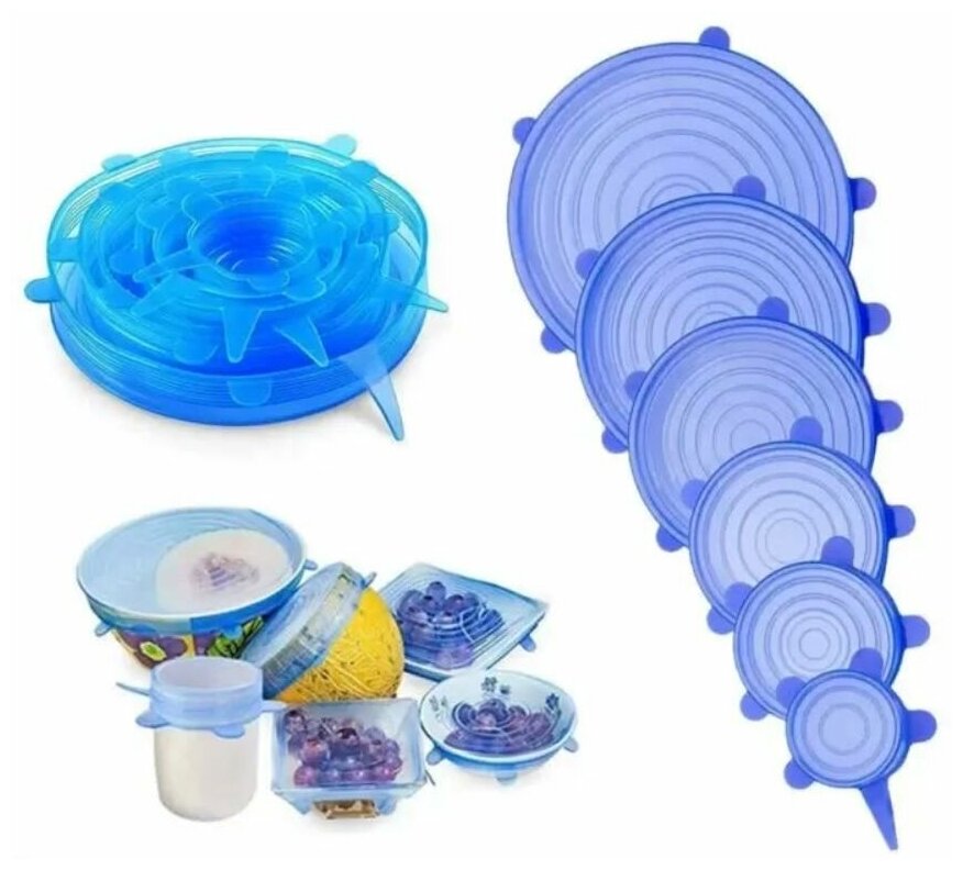 Силиконовые крышки для посуды универсальные, набор 6 шт. / Набор универсальных растягивающихся силиконовых крышек, цвет синий