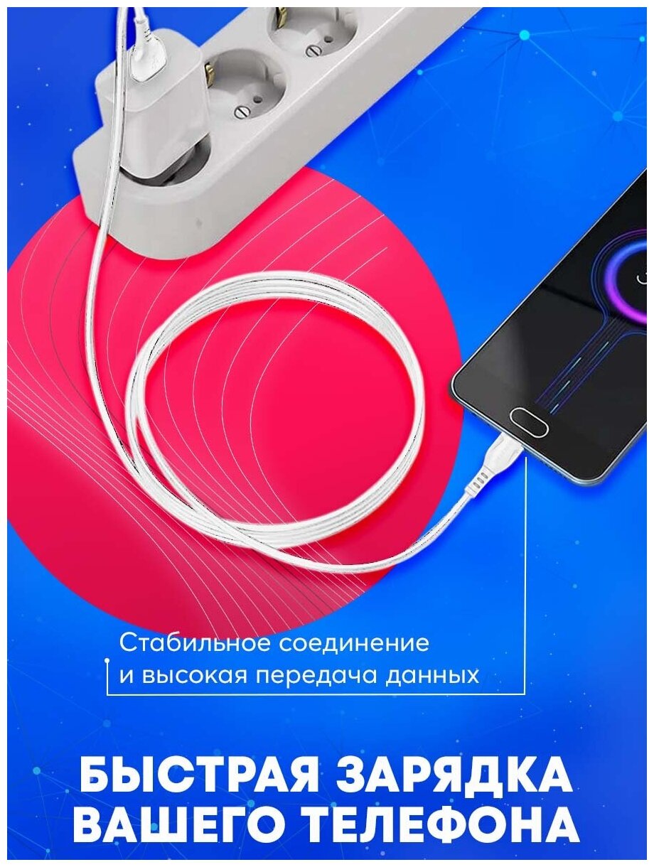 Кабель USB Type-C 3А зарядки телефона и передачи данных, быстрая зарядка, провод type С шнур 1 метр, белый — фото 1