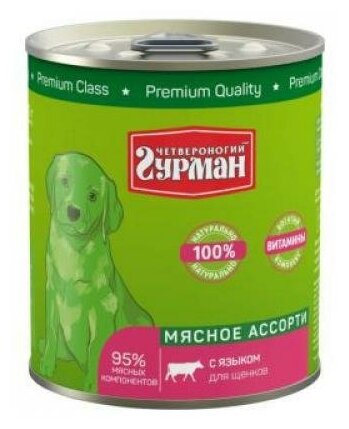 Консервы для щенков Четвероногий Гурман из мясного ассорти с языком 340 г.