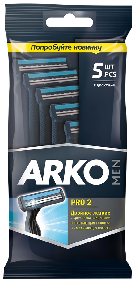 Бритвенные станки одноразовые Arko Men T2 Pro с двойным лезвием, 5 шт