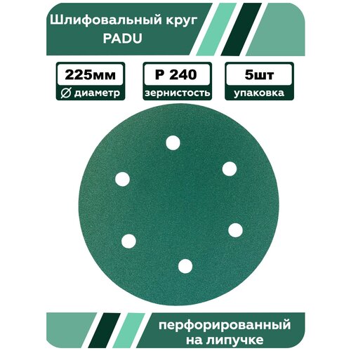 Круг шлифовальный GREEN D 225 мм P 240 на липучке 5 шт 6 отверстий