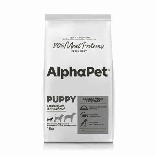 Сухой корм AlphaPet SUPERPREMIUM для щенков, беременных и кормящих собак мелких пород с ягненком и индейкой 18кг