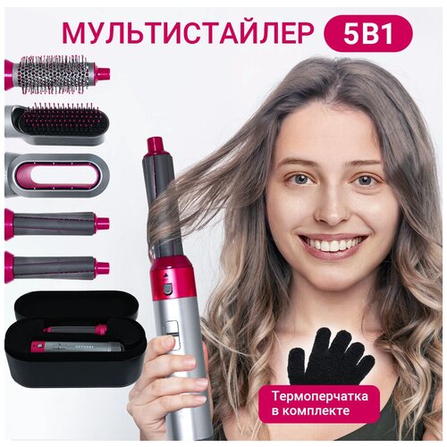 Мультистайлер для создания локонов и волн для укладки и завивки волос стайлер брашинг плойка фен расческа 359900₽
