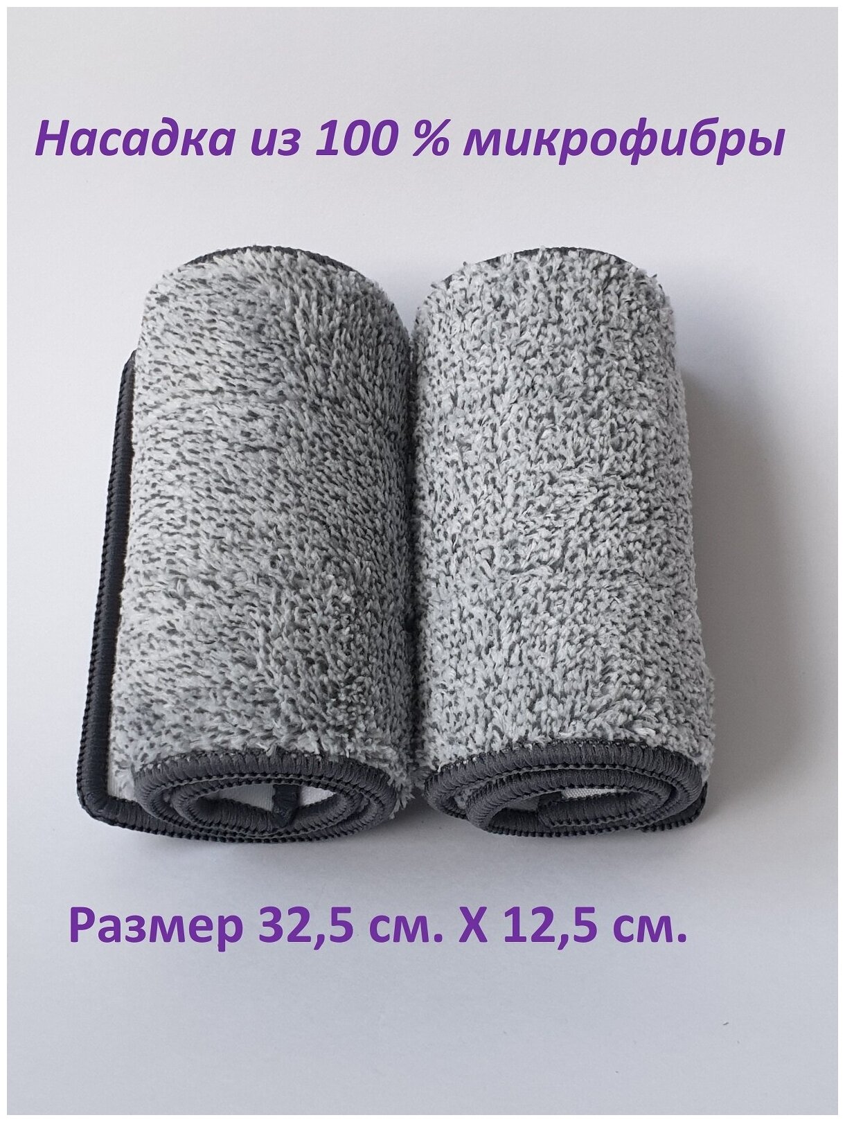 фото Тряпка насадка (2 шт) для швабры