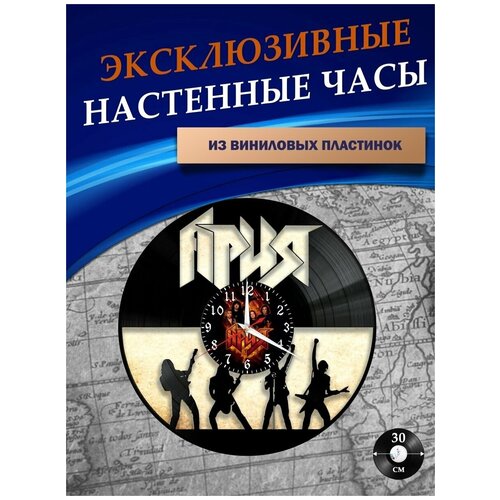 Часы настенные из Виниловых пластинок - Группа Ария (без подложки)