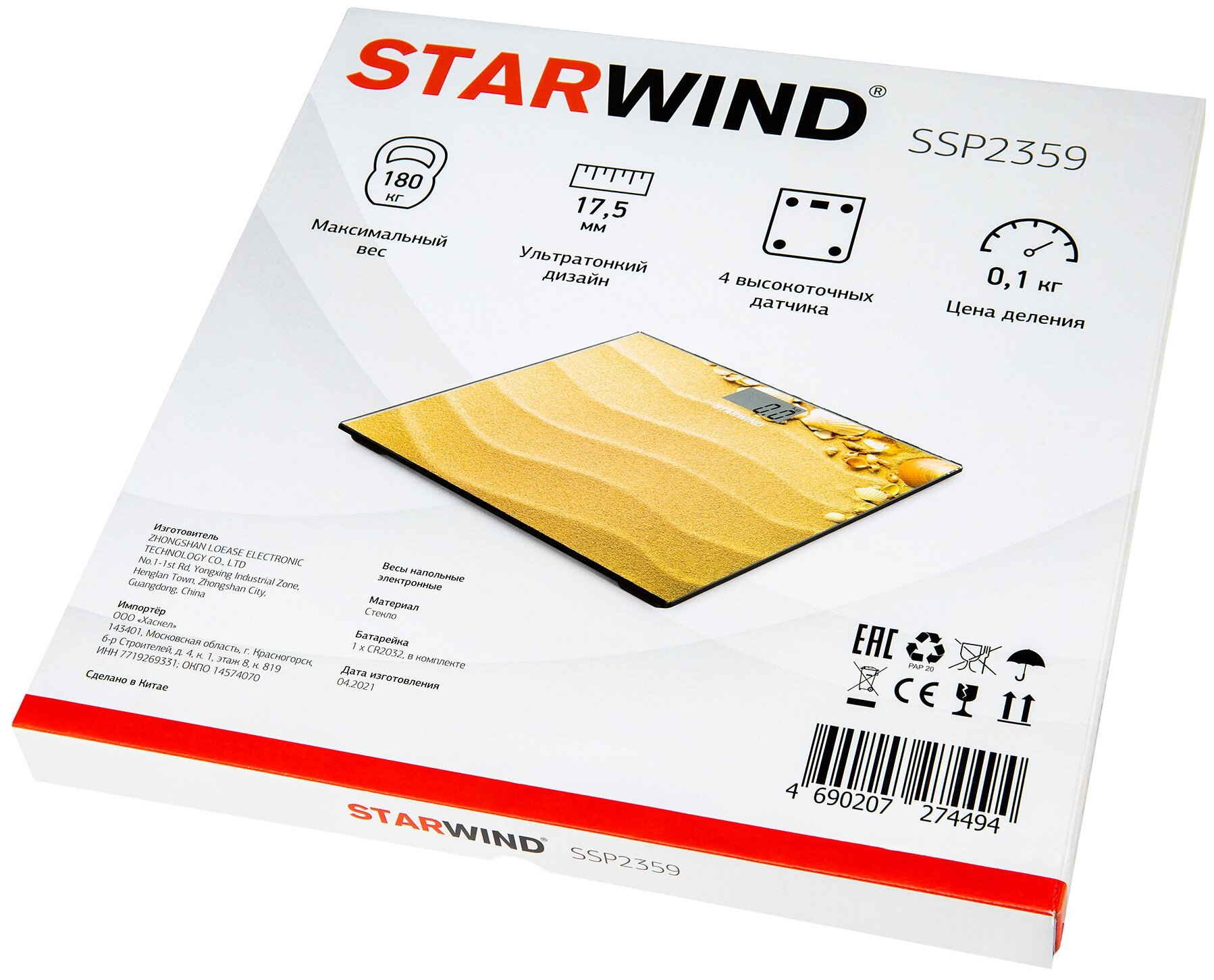 Весы напольные электронные Starwind SSP2359 - фотография № 12