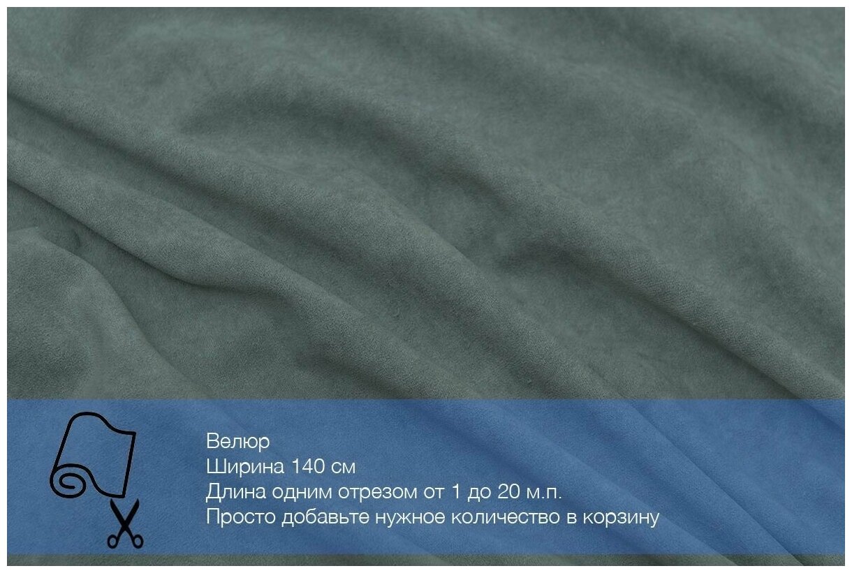 Ткань велюр Alfa 42 водоотталкивающий, антивандальный, антикоготь. Мебельная ткань для перетяжки, обшивки и ремонта диванов, кресел, стульев.