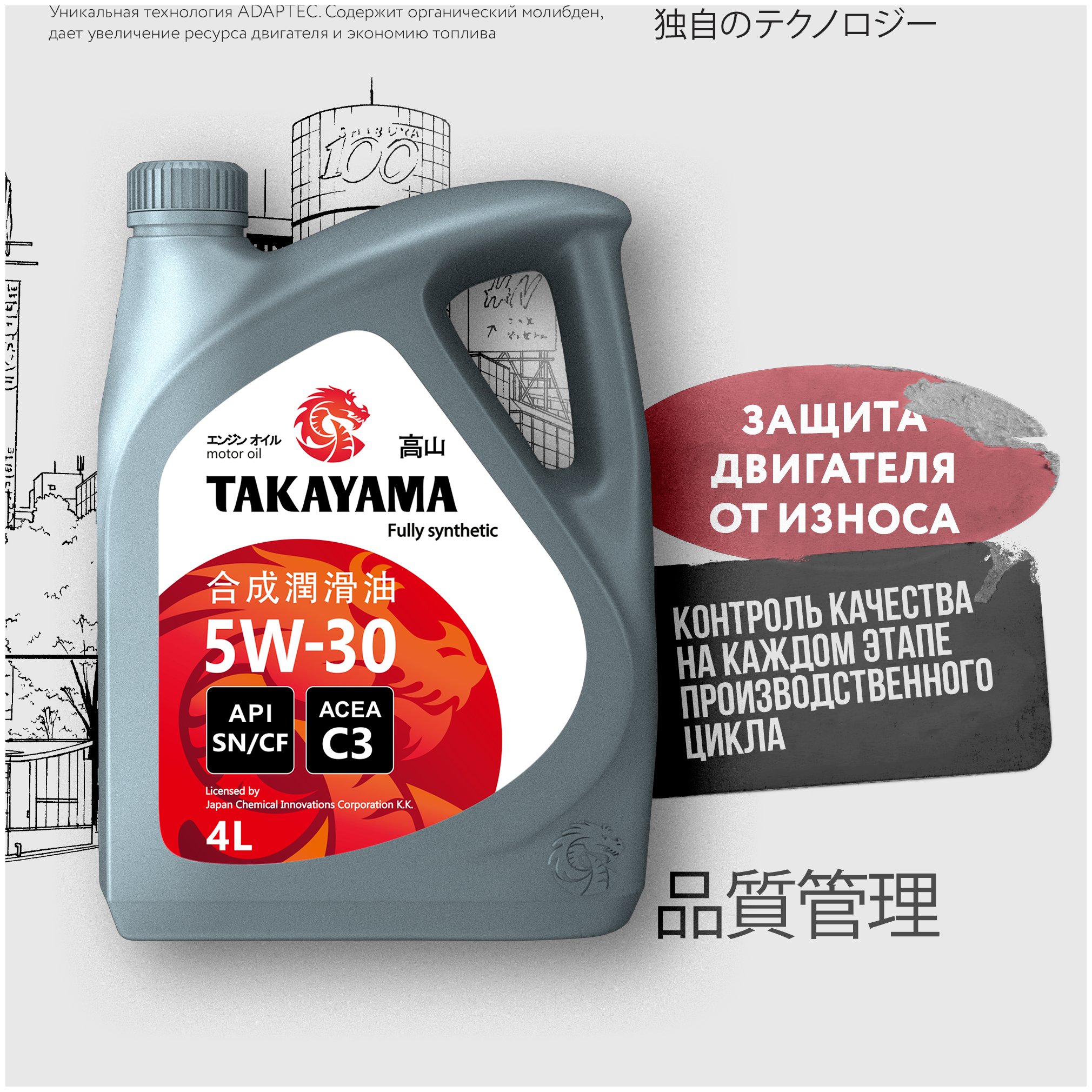 Полусинтетическое моторное масло Takayama 5W-30 АPI SN/CF