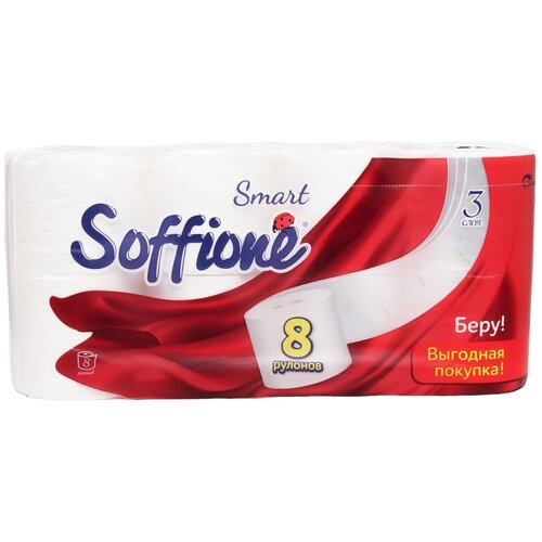 Туалетная бумага Soffione трехслойная Smart 8 рул., белый, без запаха туалетная бумага soffione decoro blue голубая двухслойная 8 рул голубой без запаха
