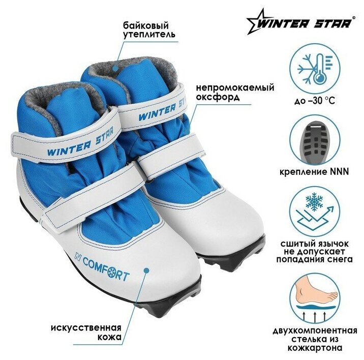 Ботинки лыжные детские Winter Star "Сomfort kids", NNN, искусственная кожа, размер 28, цвет белый, синий, лого синий