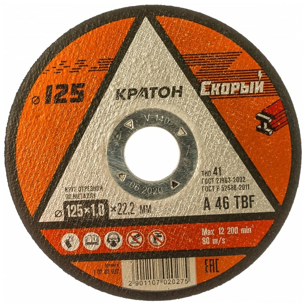 фото Круг отрезной по металлу Кратон Скорый A 46 TBF 125х1,0х22,2 мм