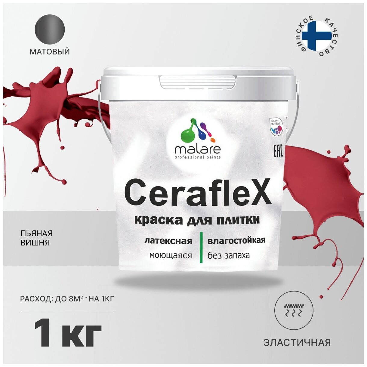 Краска резиновая Malare Ceraflex для керамической плитки, кафельной плитки, стен в кухне и ванной, эластичная моющаяся, быстросохнущая, без запаха, матовая, пьяная вишня, 1 кг.