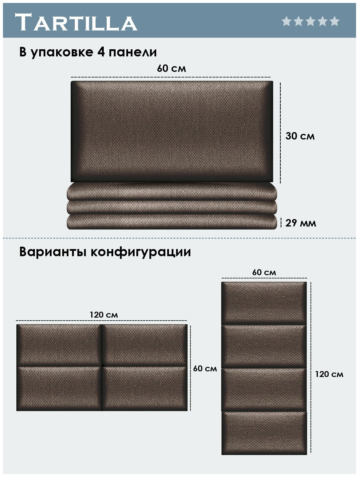 Шумо звукоизоляционные мягкие панели Cabrio Brown 30х60 см 4 шт. - фотография № 3