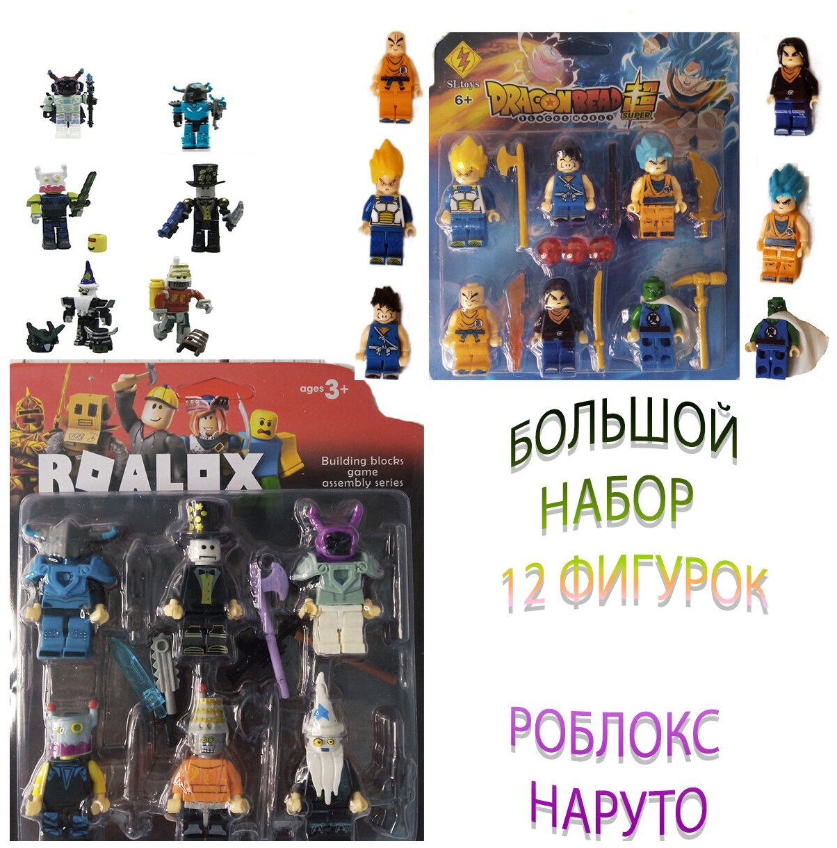 Набор 12 фигурок роблокс фигурки наруто Roblox фигурки майнкрафт фигурки Халк Железный человек Бетмен фанко поп веном фигурки геншин итачи