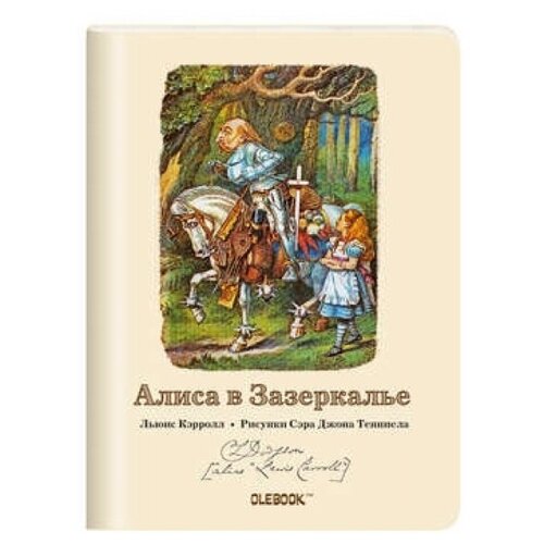 белый рыцарь кэрролл л Кэрролл Л. Блокнот Алиса в Зазеркалье. Белый рыцарь. Алиса №1