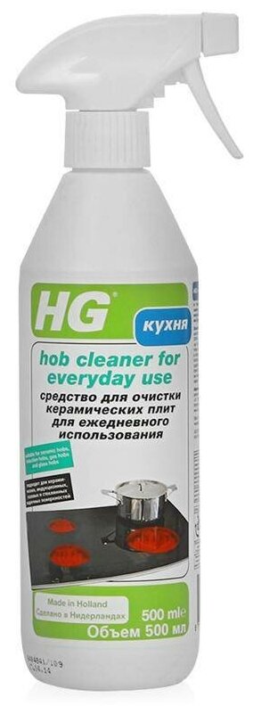 HG Средство для очистки керамических конфорок ежедневного использования