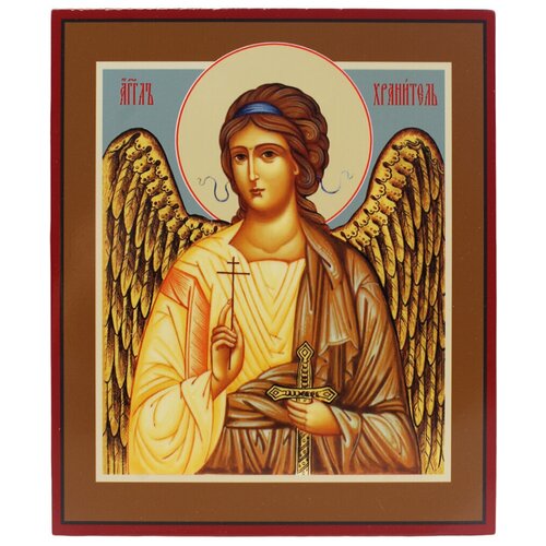 Икона Ангел Хранитель 11х13 (07.04 СМ)