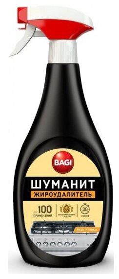 Жироудалитель Bagi шуманит спрей, 400 мл