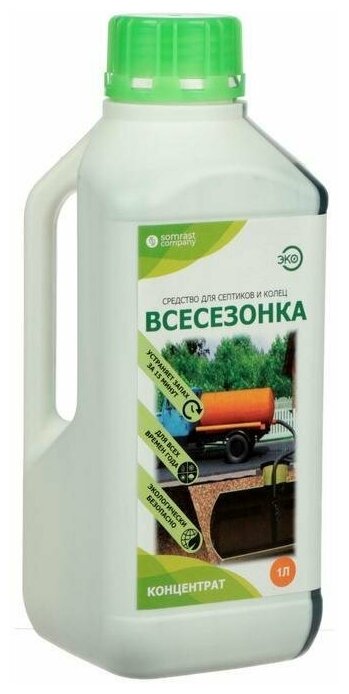 Средство для септиков и колец "Всесезонка", 1 л